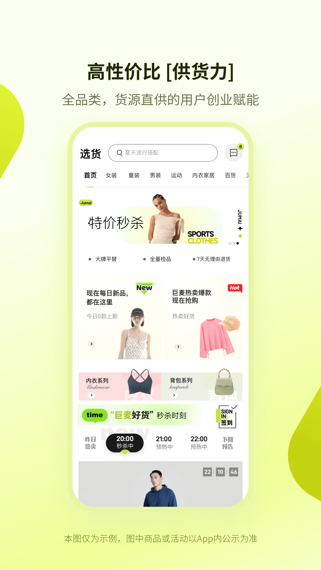 巨麦app截图