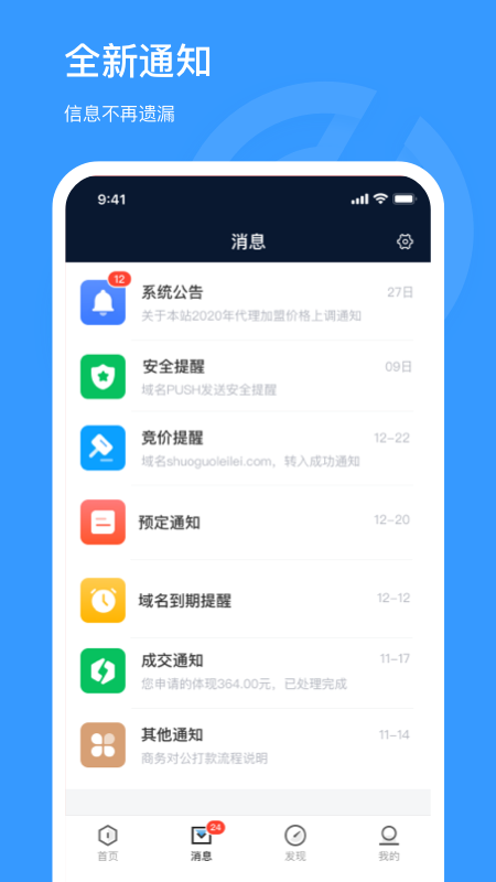 聚名下载介绍图