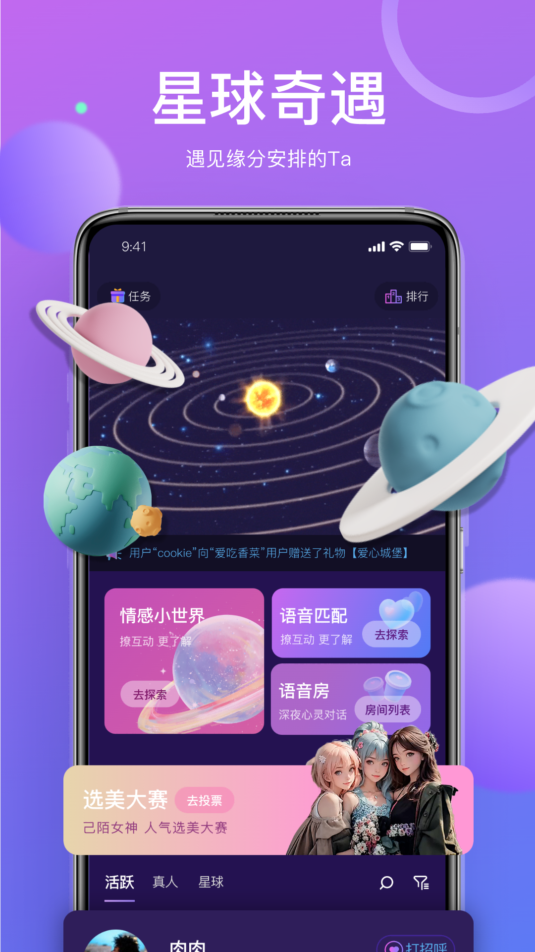 己陌app截图