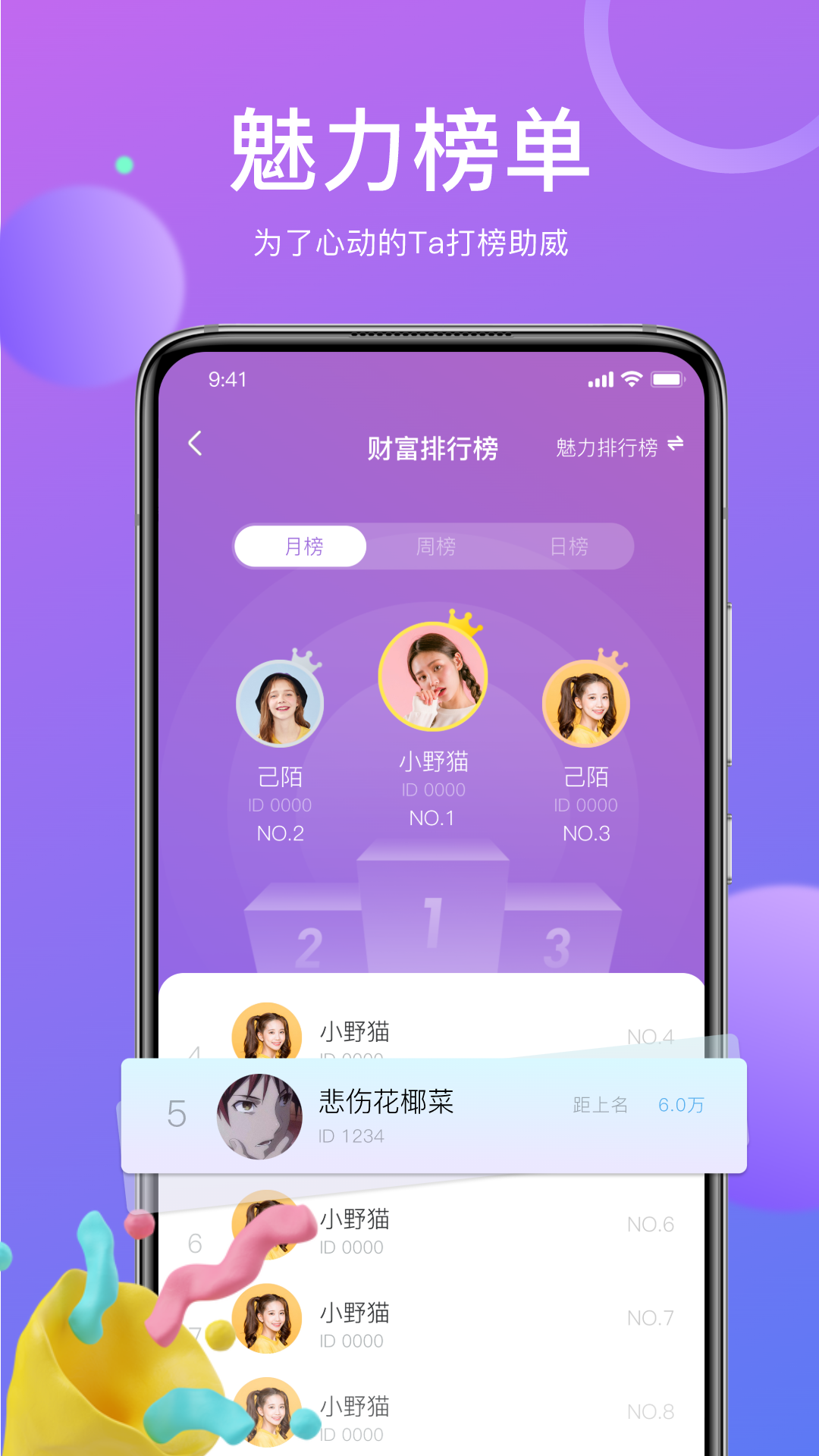 己陌app截图