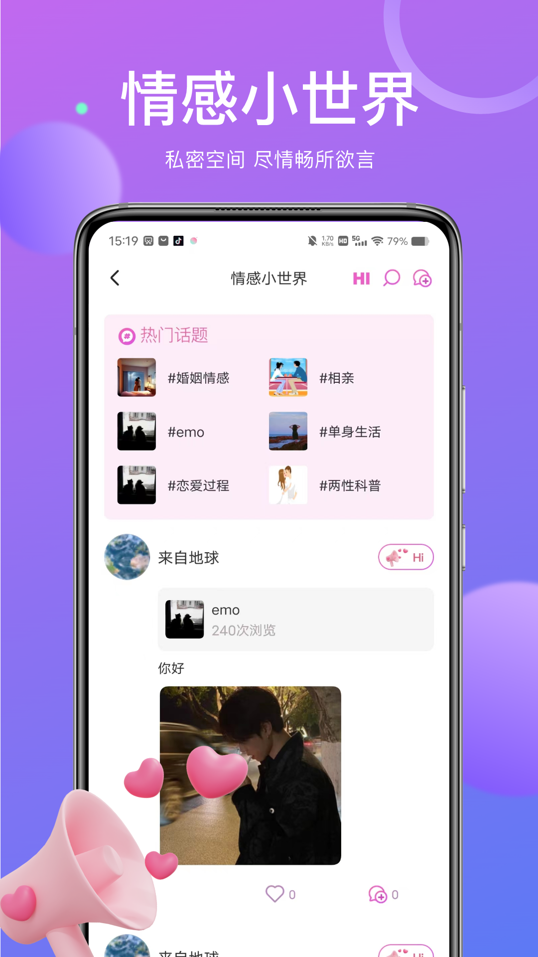 己陌app截图