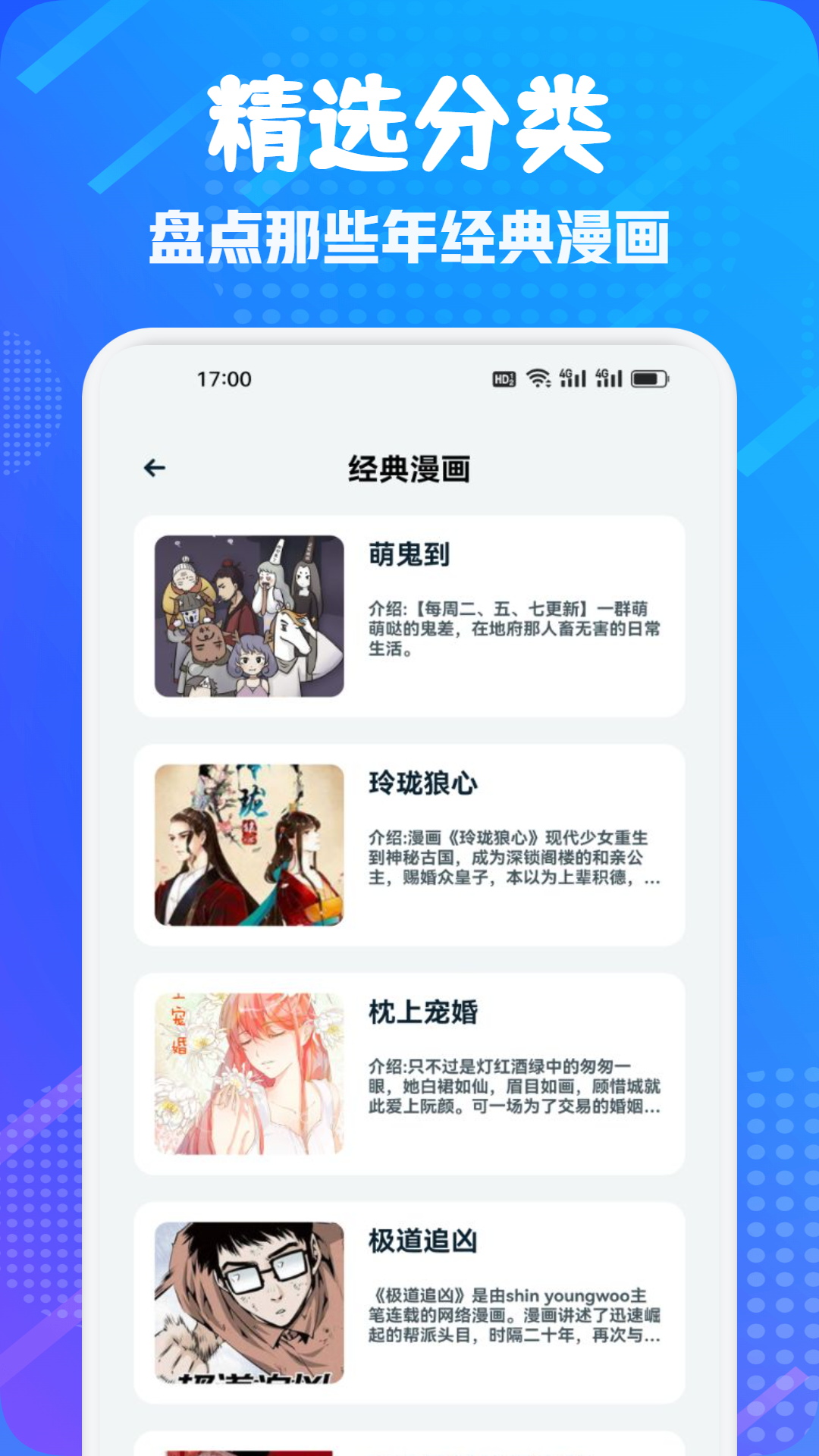 橘漫app截图