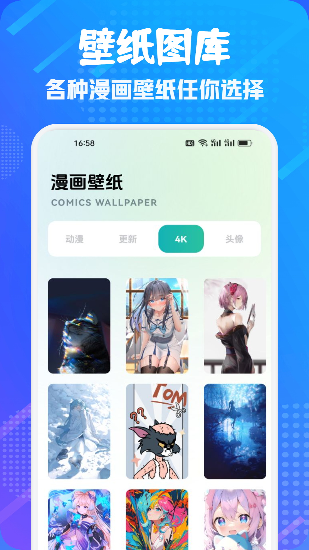 橘漫app截图