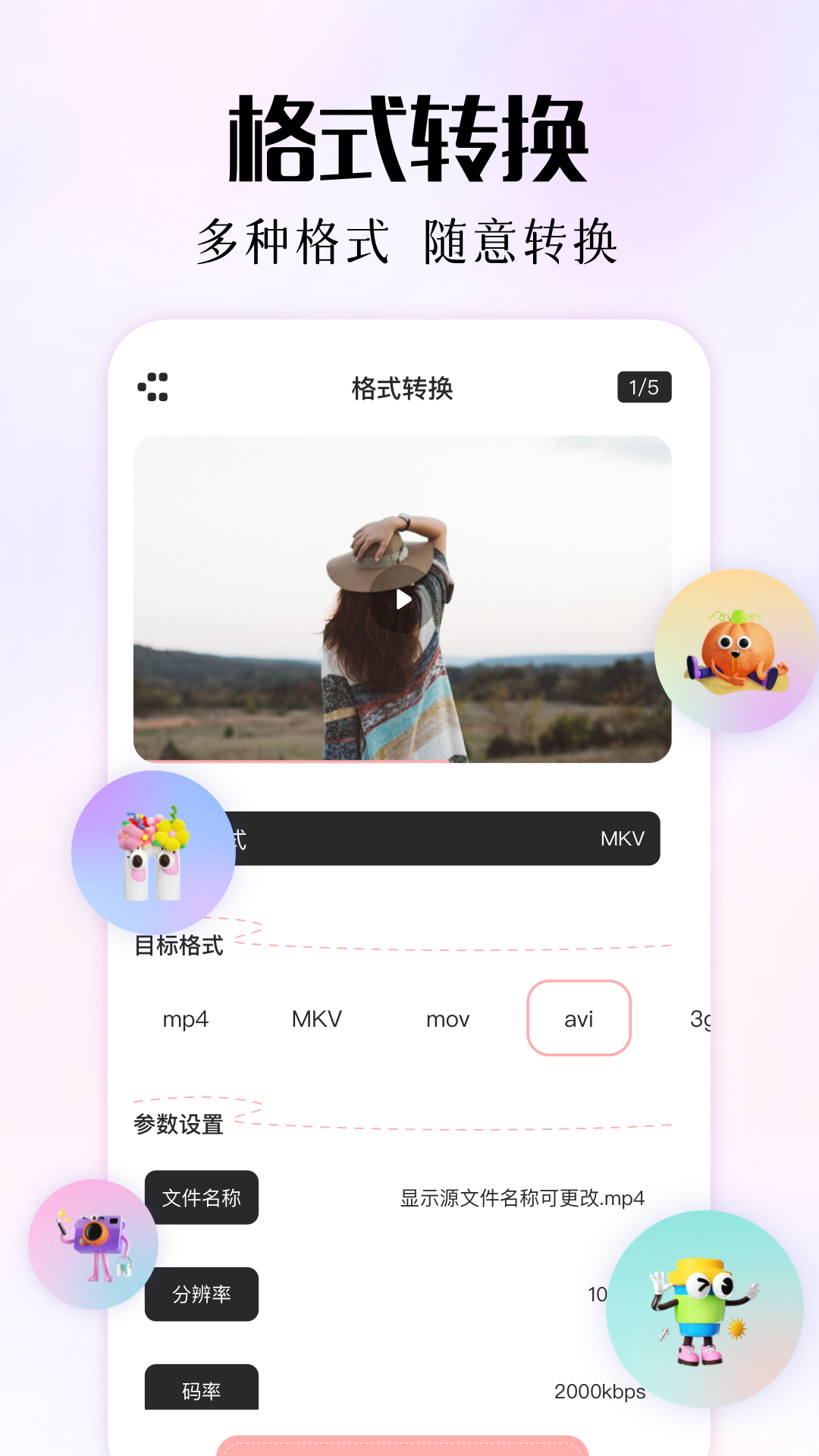 加密播放器app截图