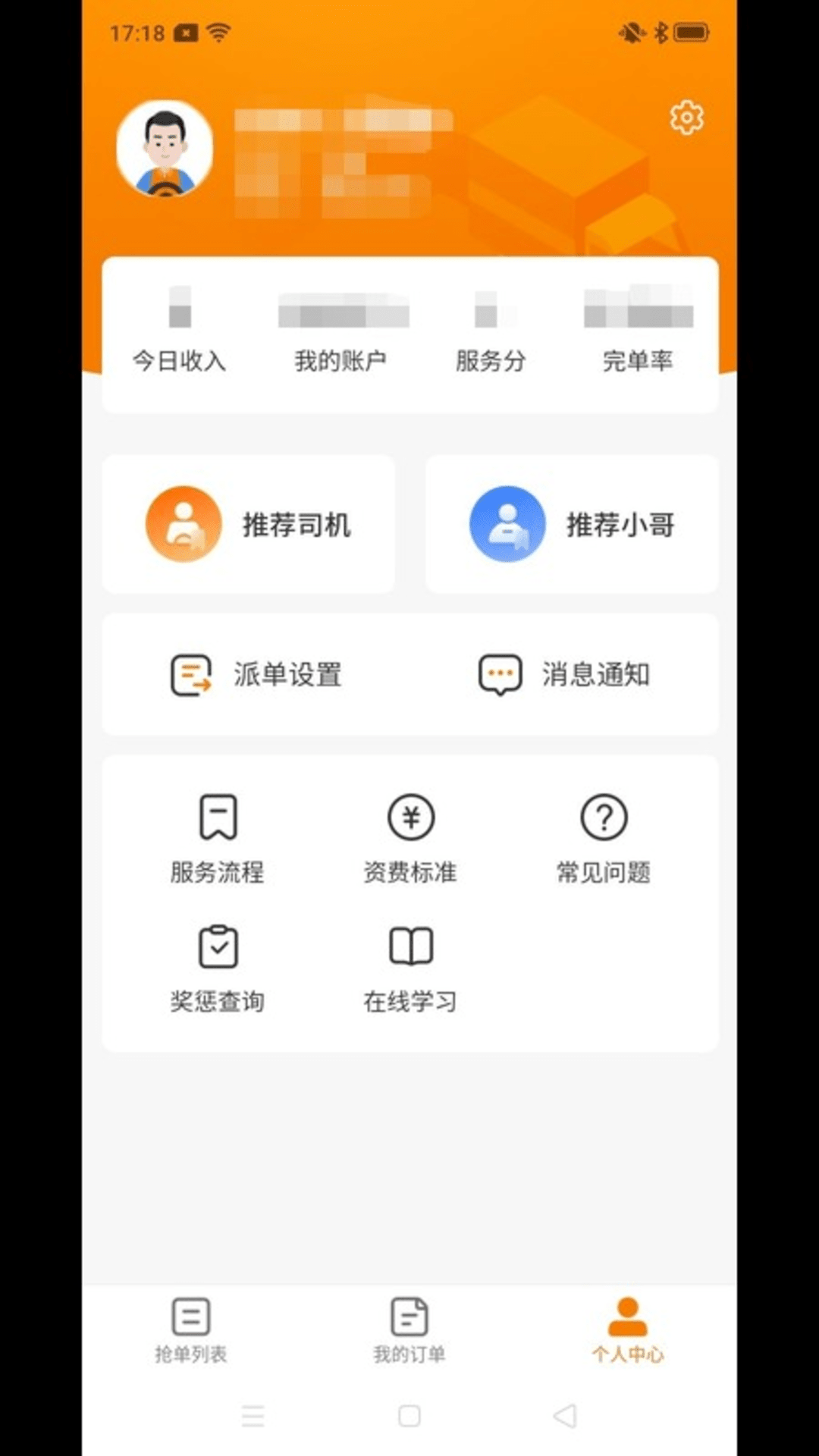 吉米搬家服务端app截图