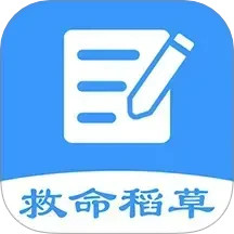 救命稻草题库 v2.0.11