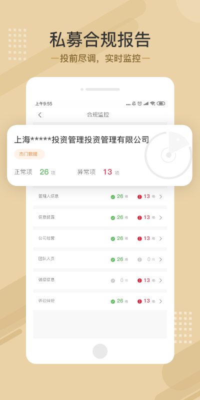 杰门汇app截图