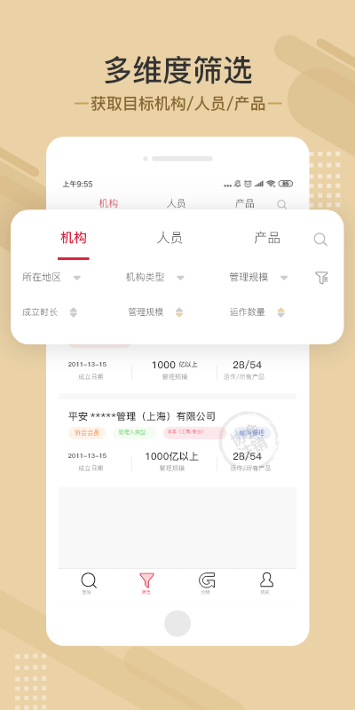 杰门汇app截图