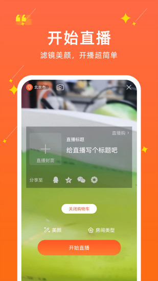 聚民惠主播app截图