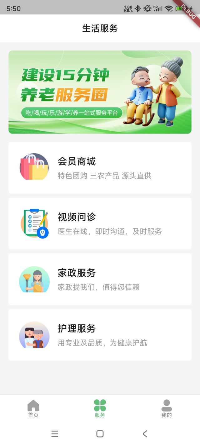 家门口app截图