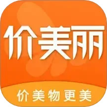 价美丽 v1.7.6