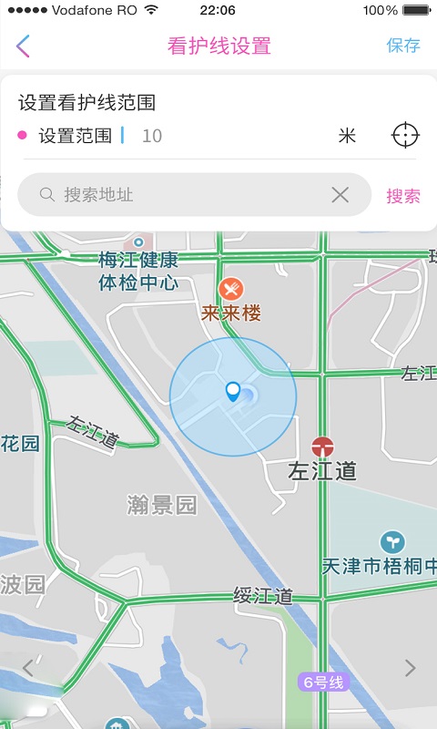 见面了下载介绍图