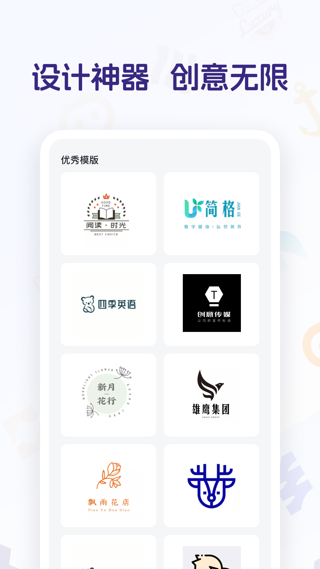 精美logo设计下载介绍图