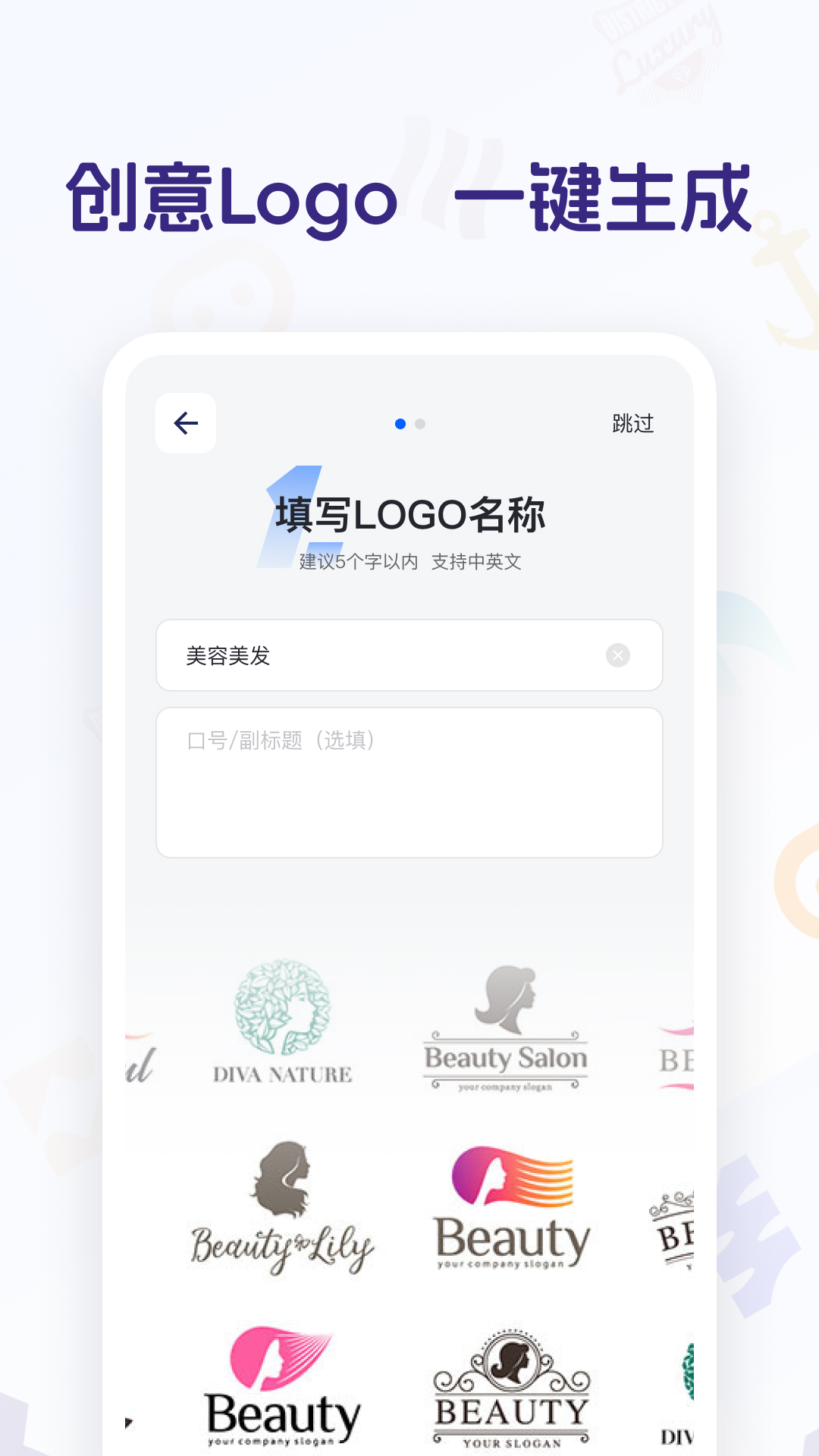 精美logo设计app截图