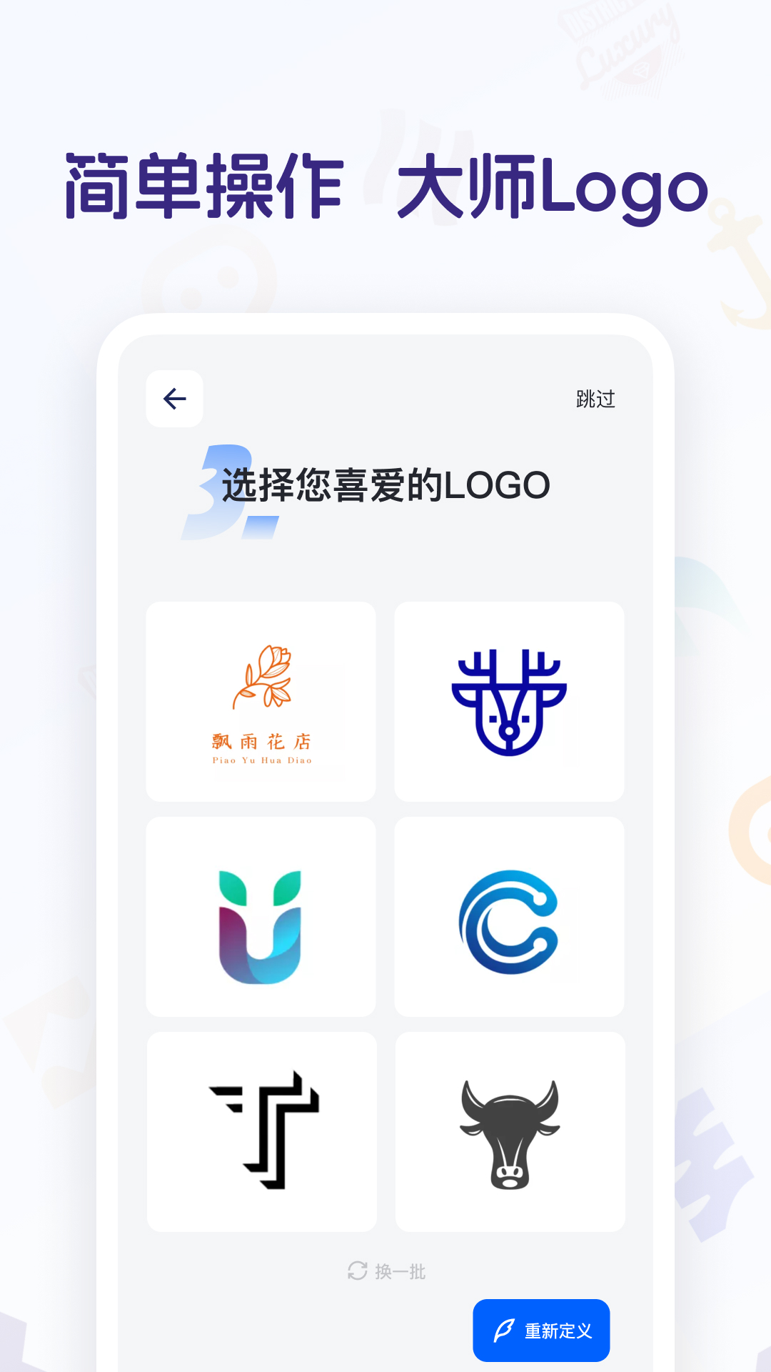 精美logo设计app截图