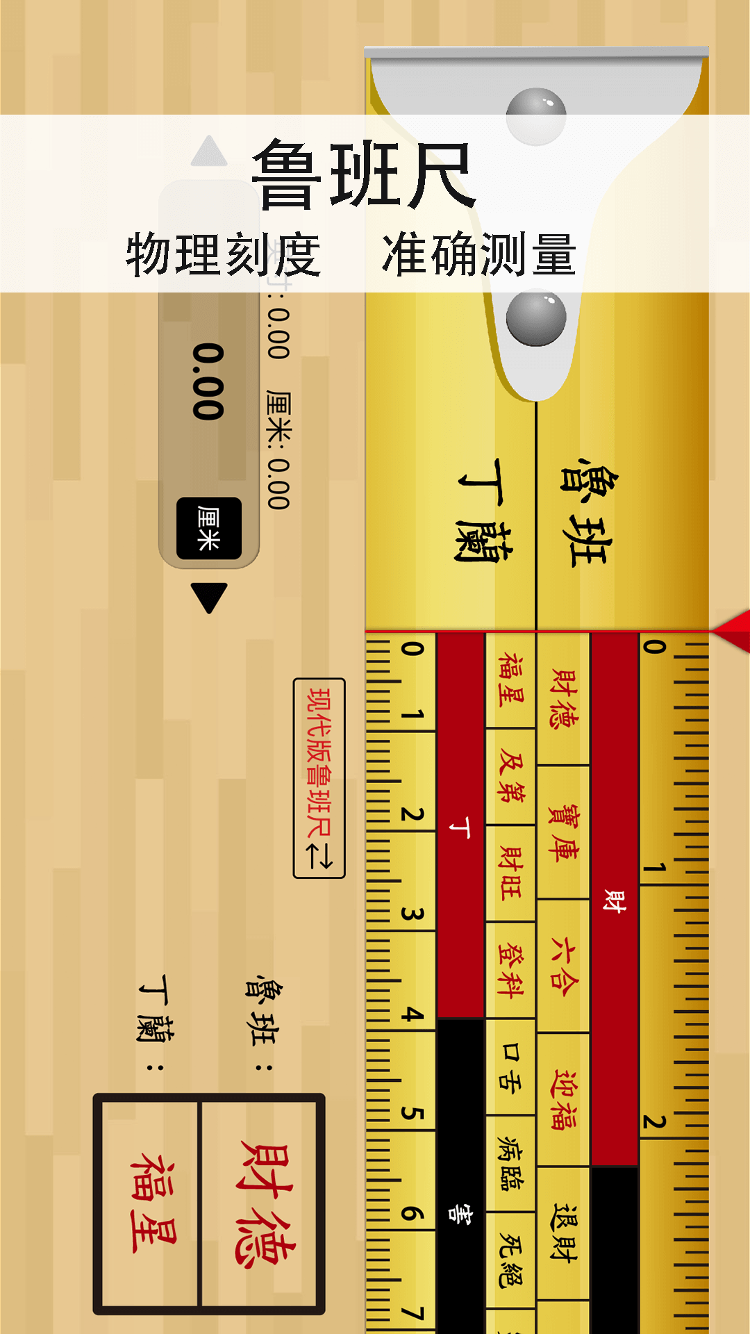 精密罗盘指南针app截图