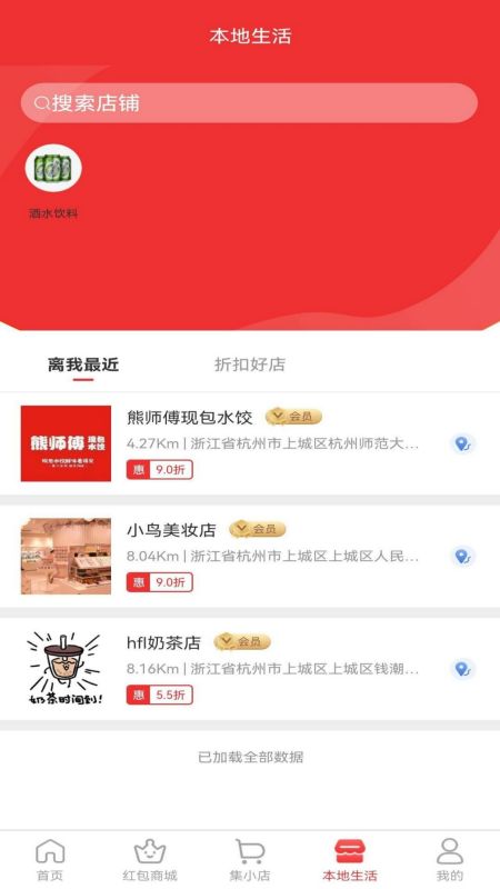 集满满app截图