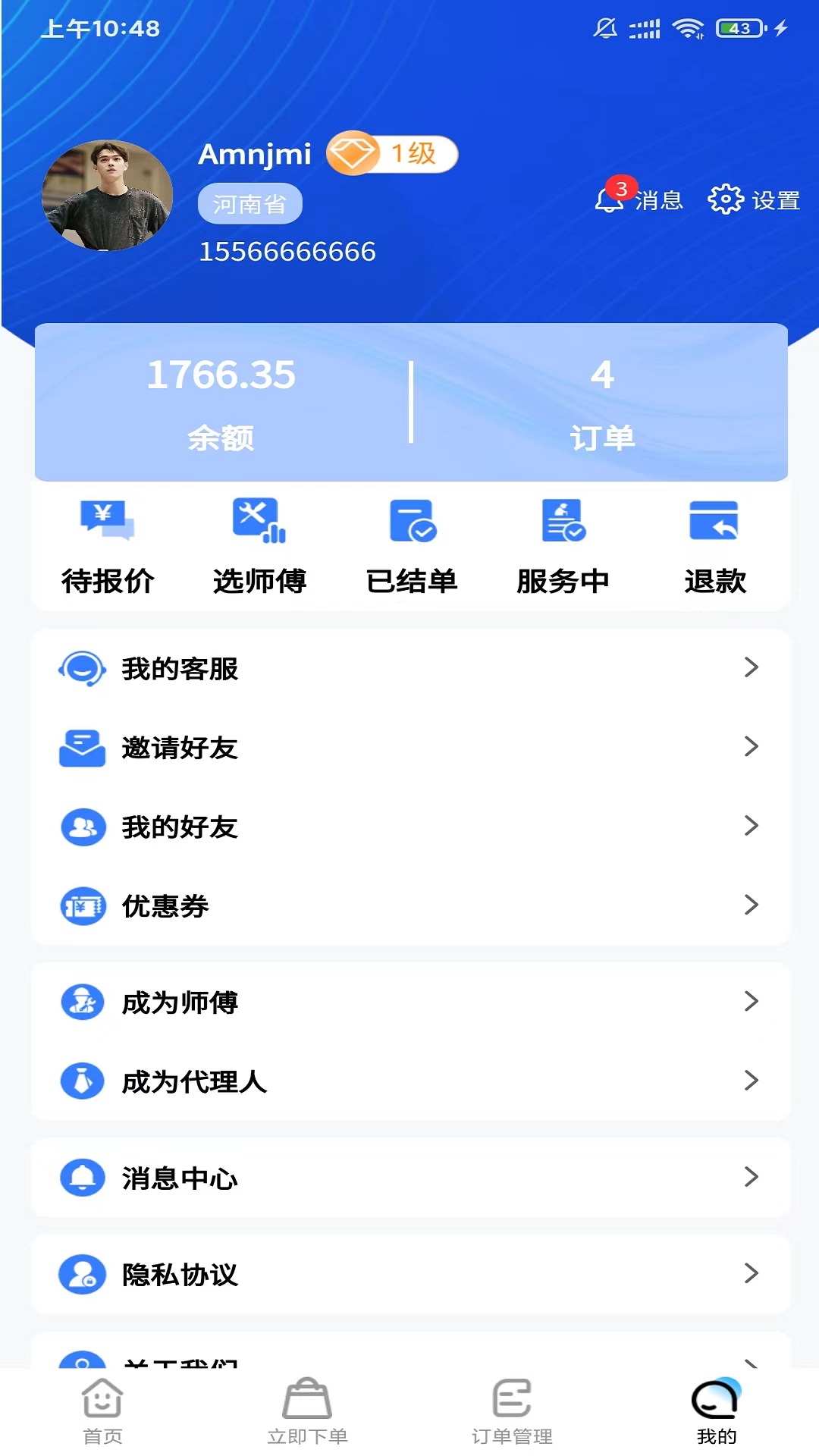 技满满下载介绍图