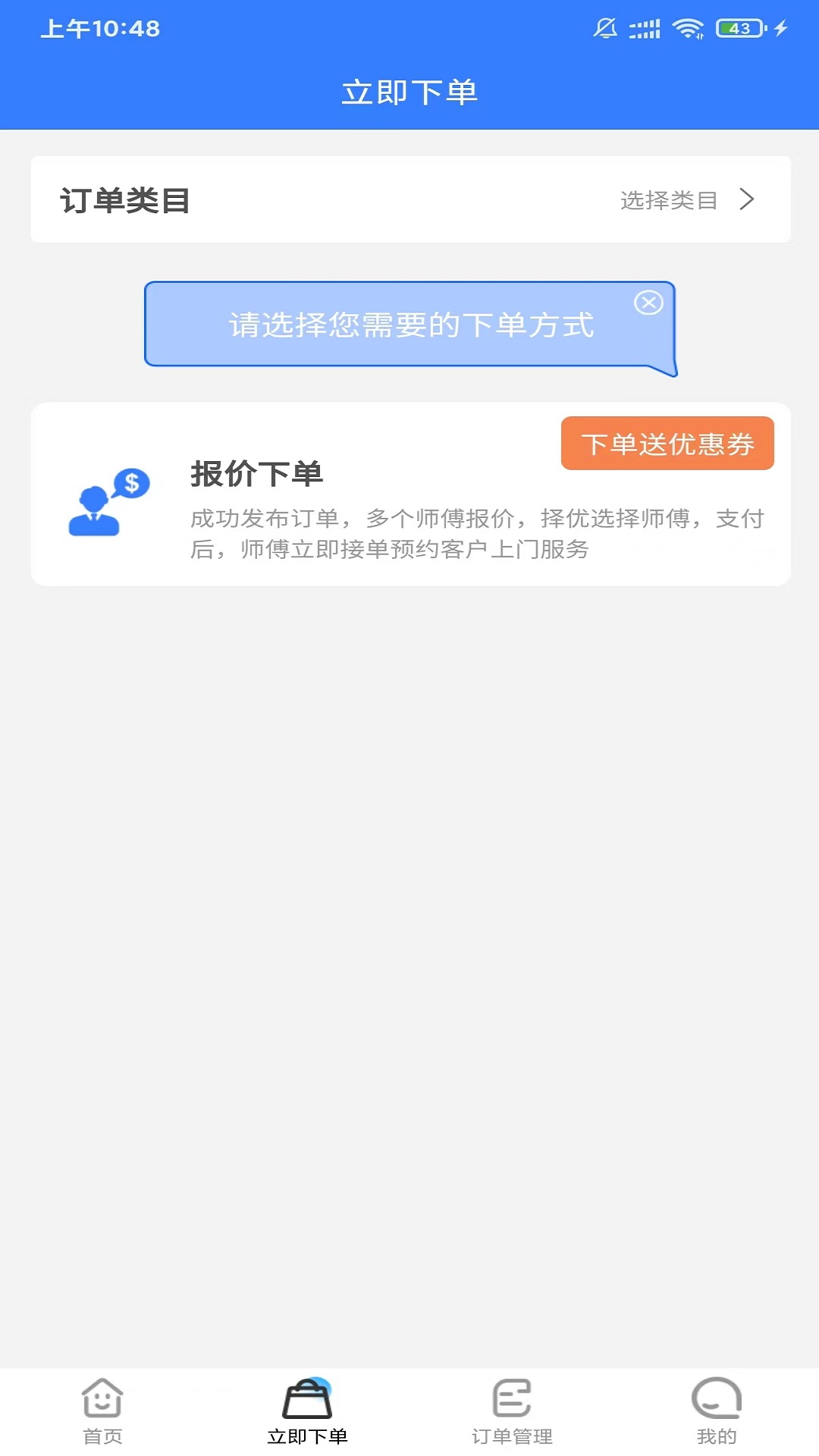 技满满app截图