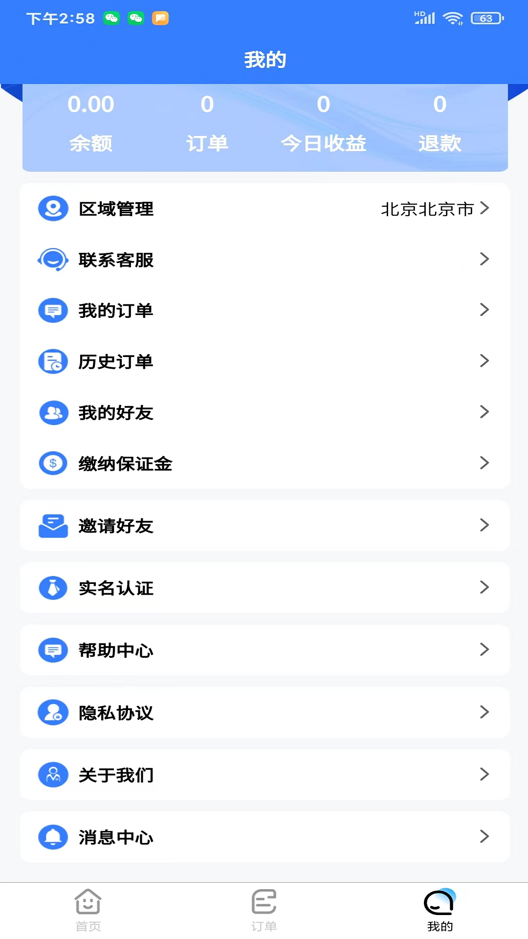 技满满师傅端下载介绍图