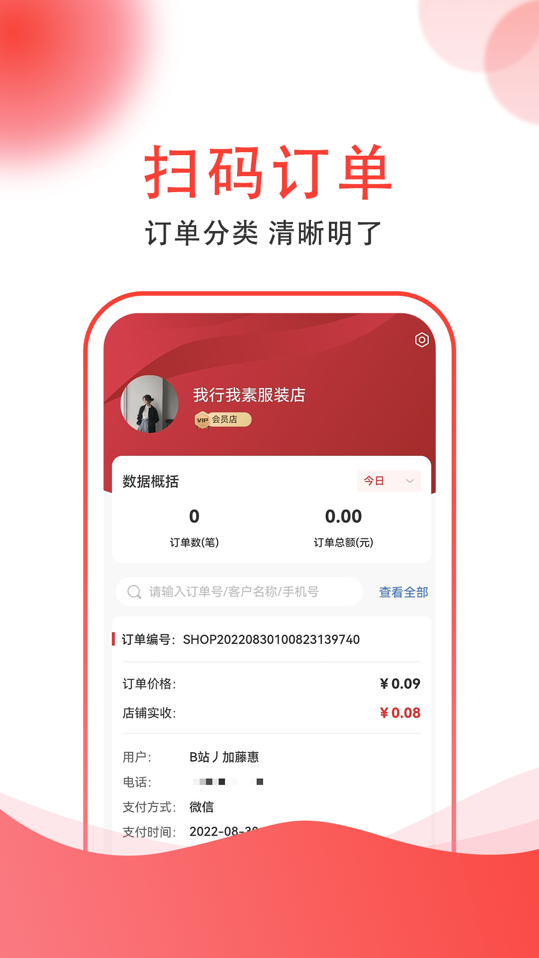 集满满商家端app截图