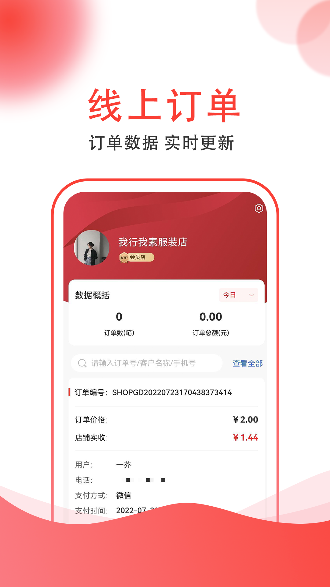 集满满商家端app截图