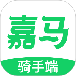 嘉马骑手 v1.2.6