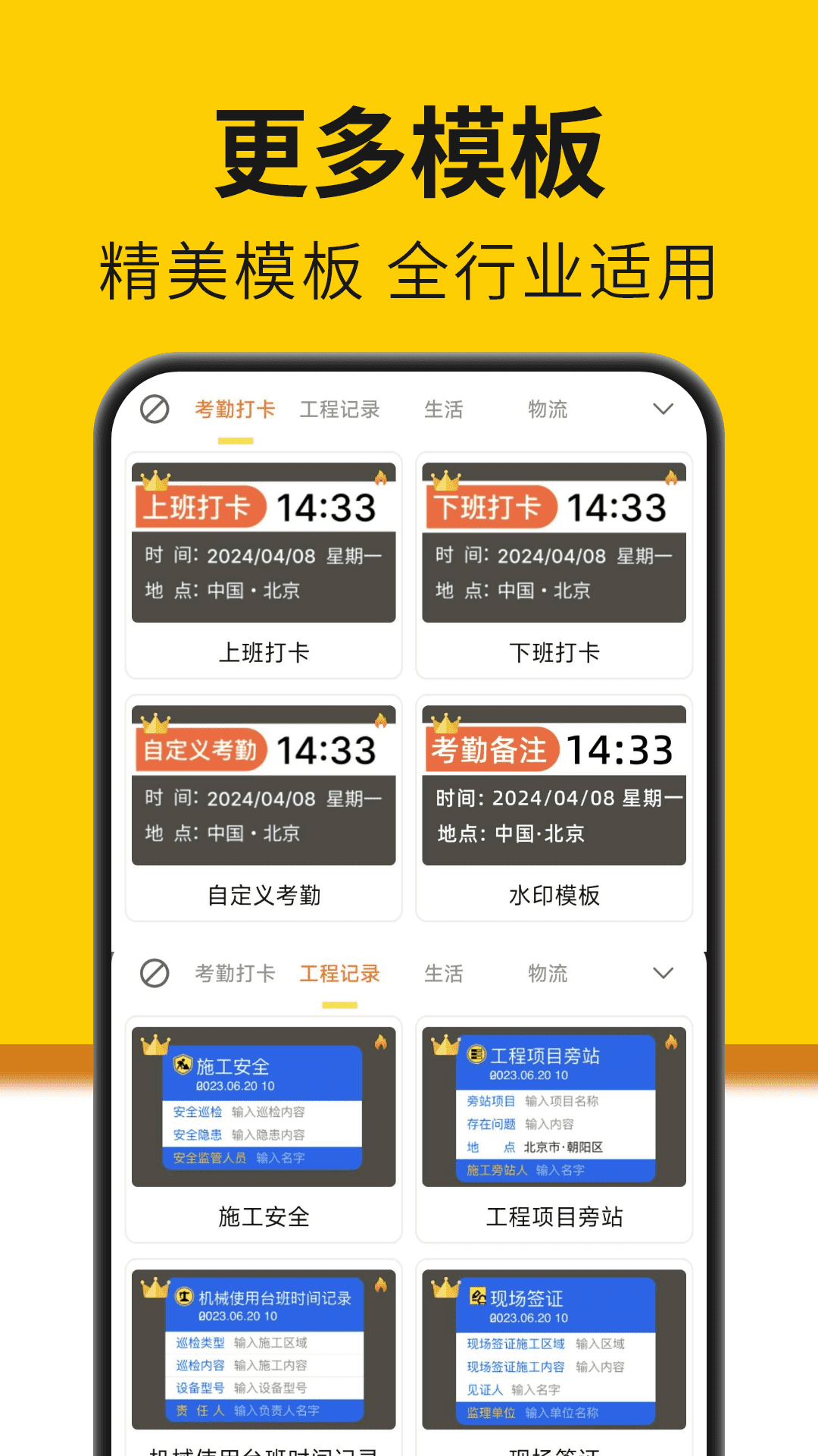 今免水印相机app截图