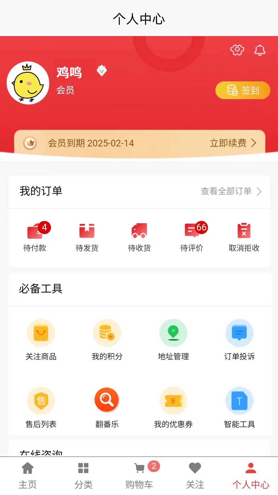 鸡鸣天下app截图