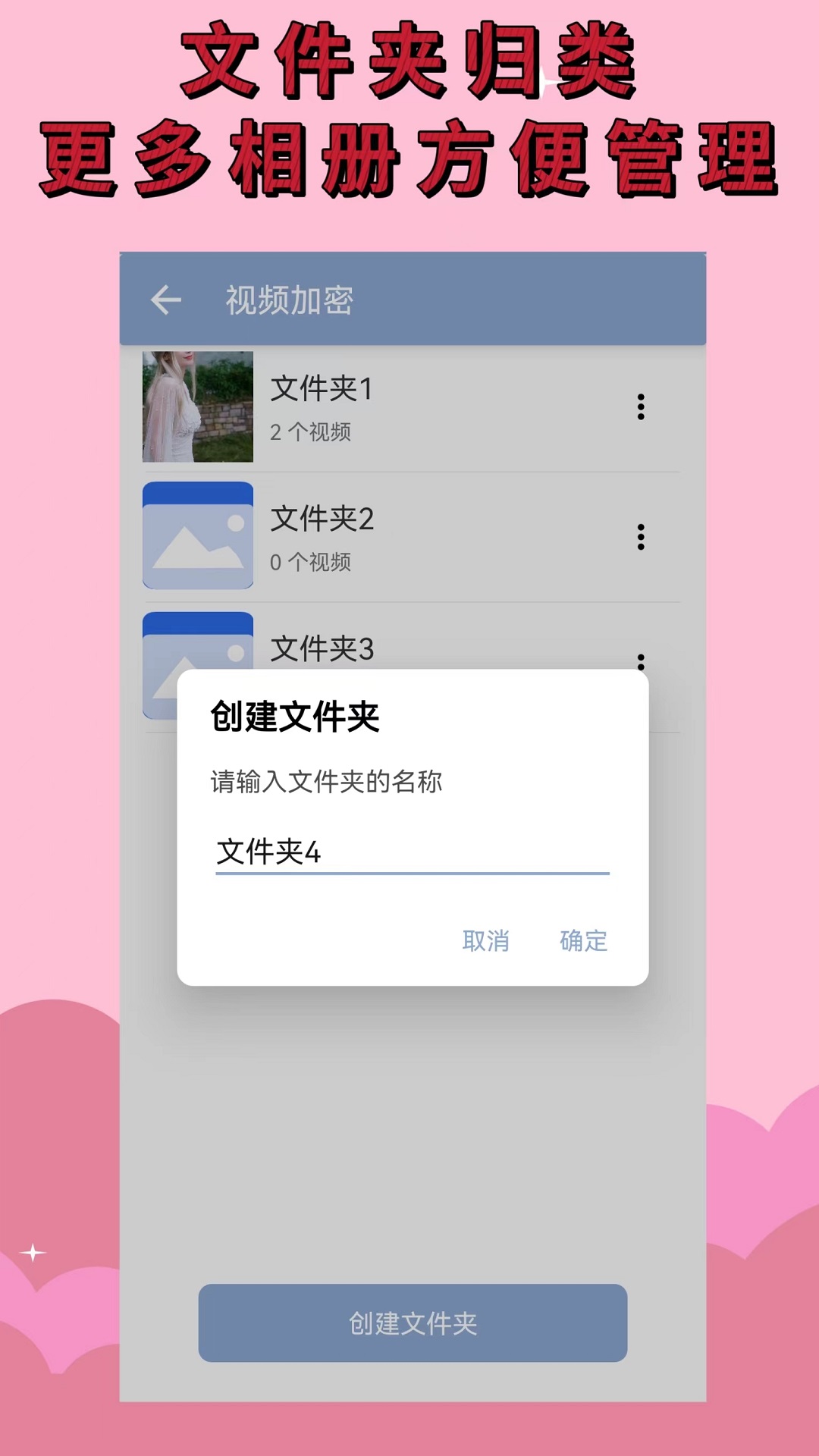 加密相册app截图