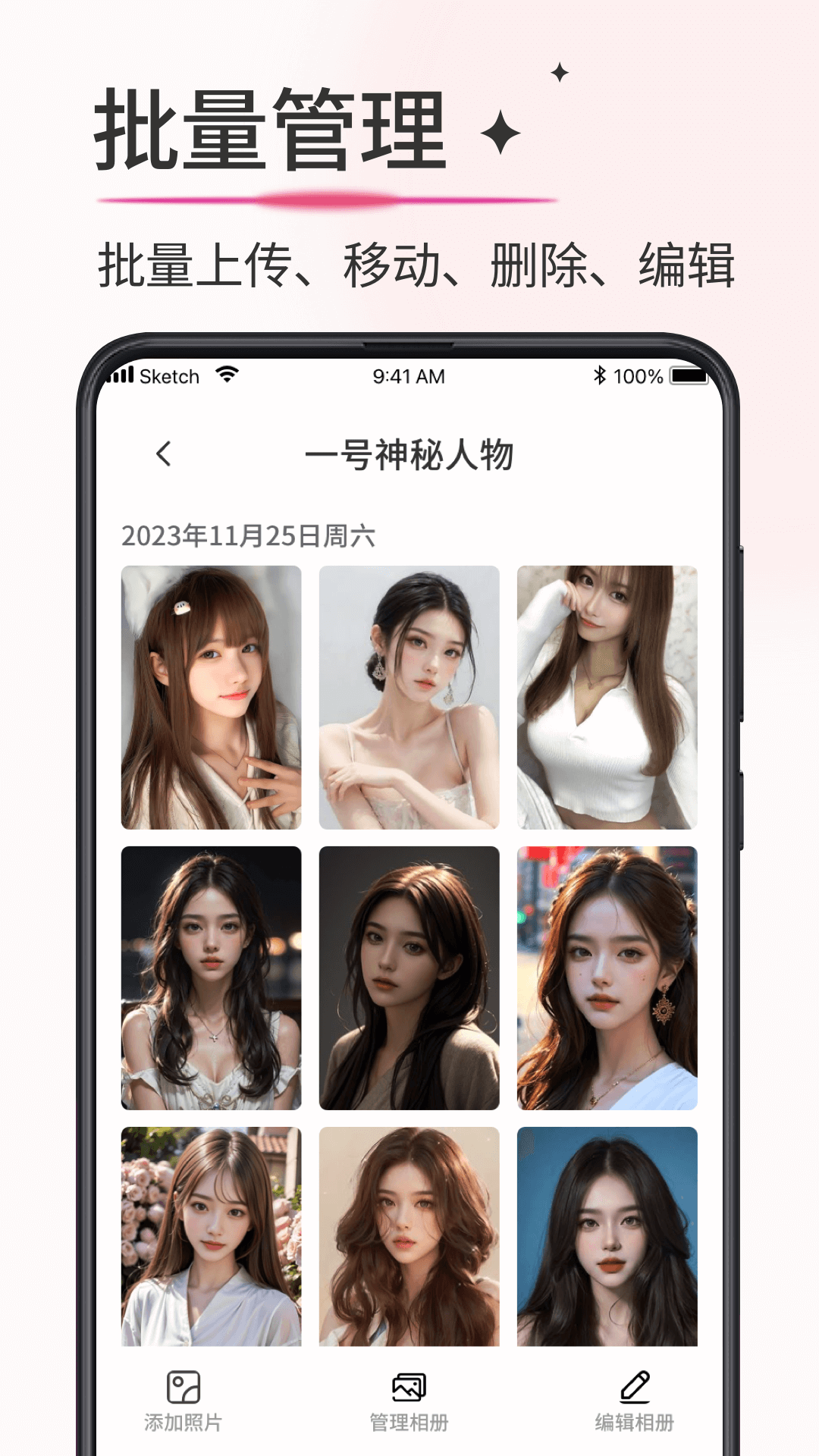 加密相册簿app截图