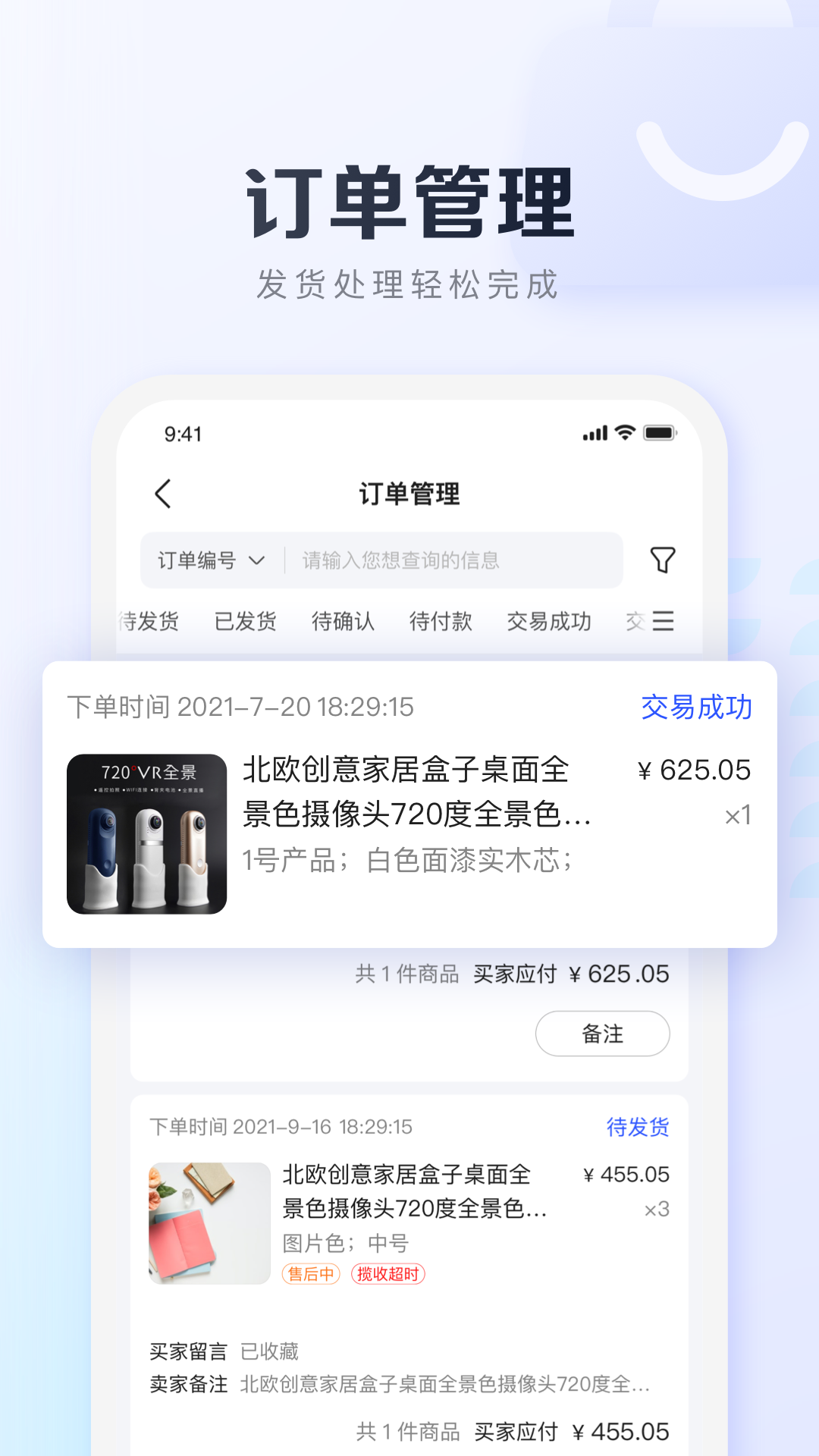 基木鱼开店app截图