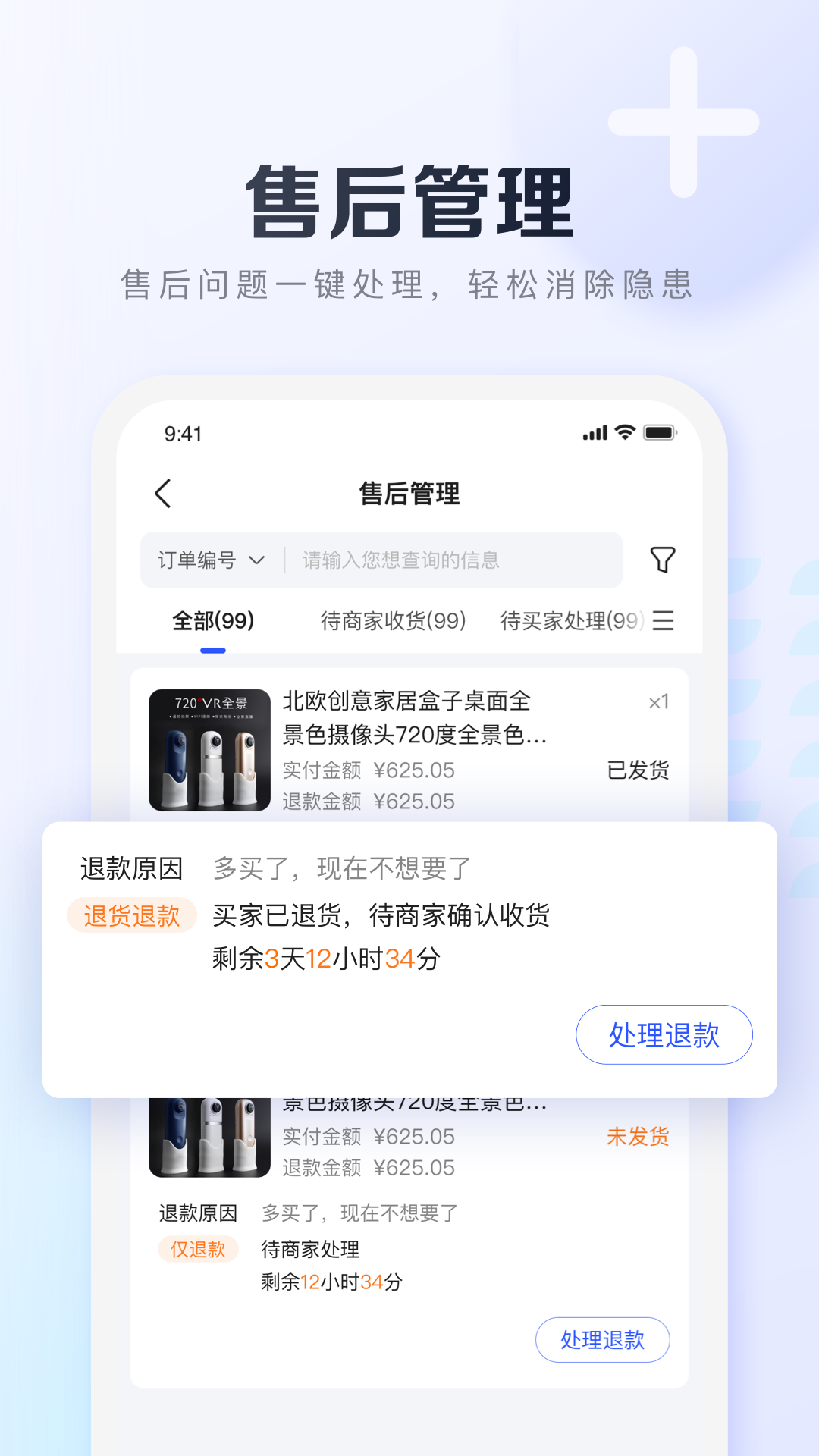 基木鱼开店app截图