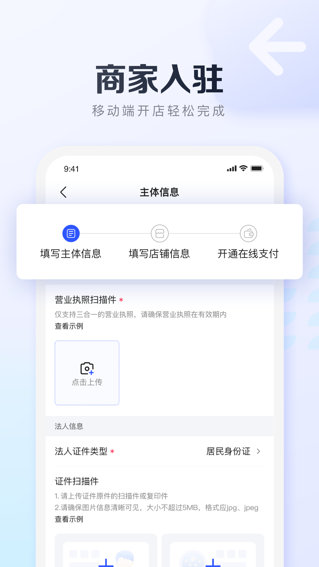 基木鱼开店app截图