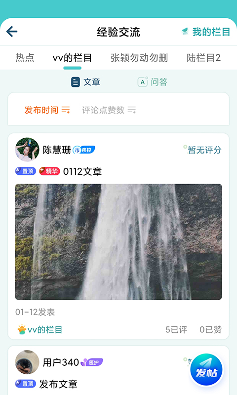 金苗医生app截图