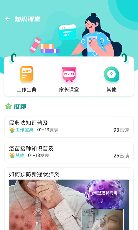 金苗医生app截图