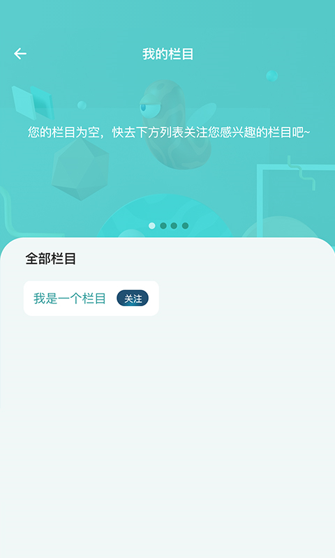 金苗医生app截图