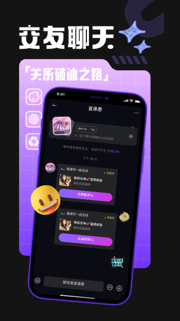 啾咪语音app截图