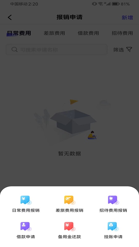 金钼智财下载介绍图