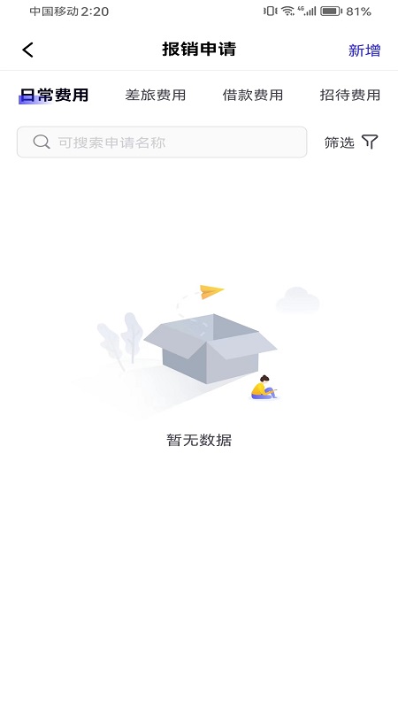 金钼智财app截图