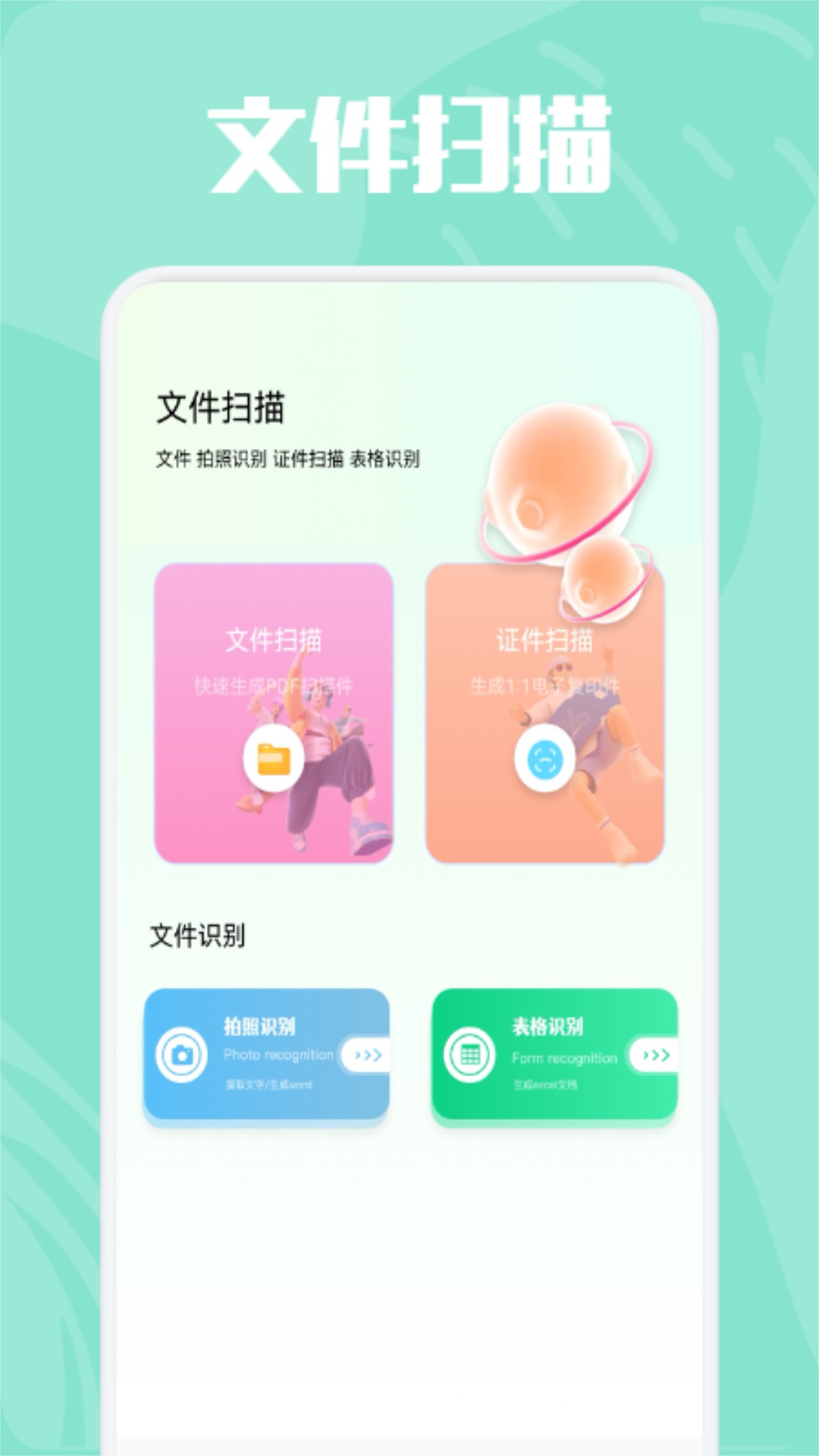 精美证件照app截图