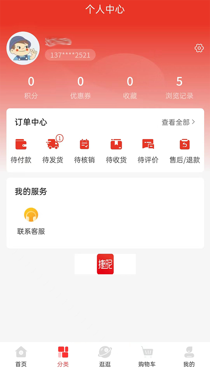 捷昵下载介绍图