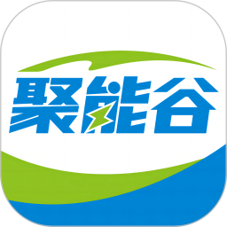 聚能谷 v1.1.3