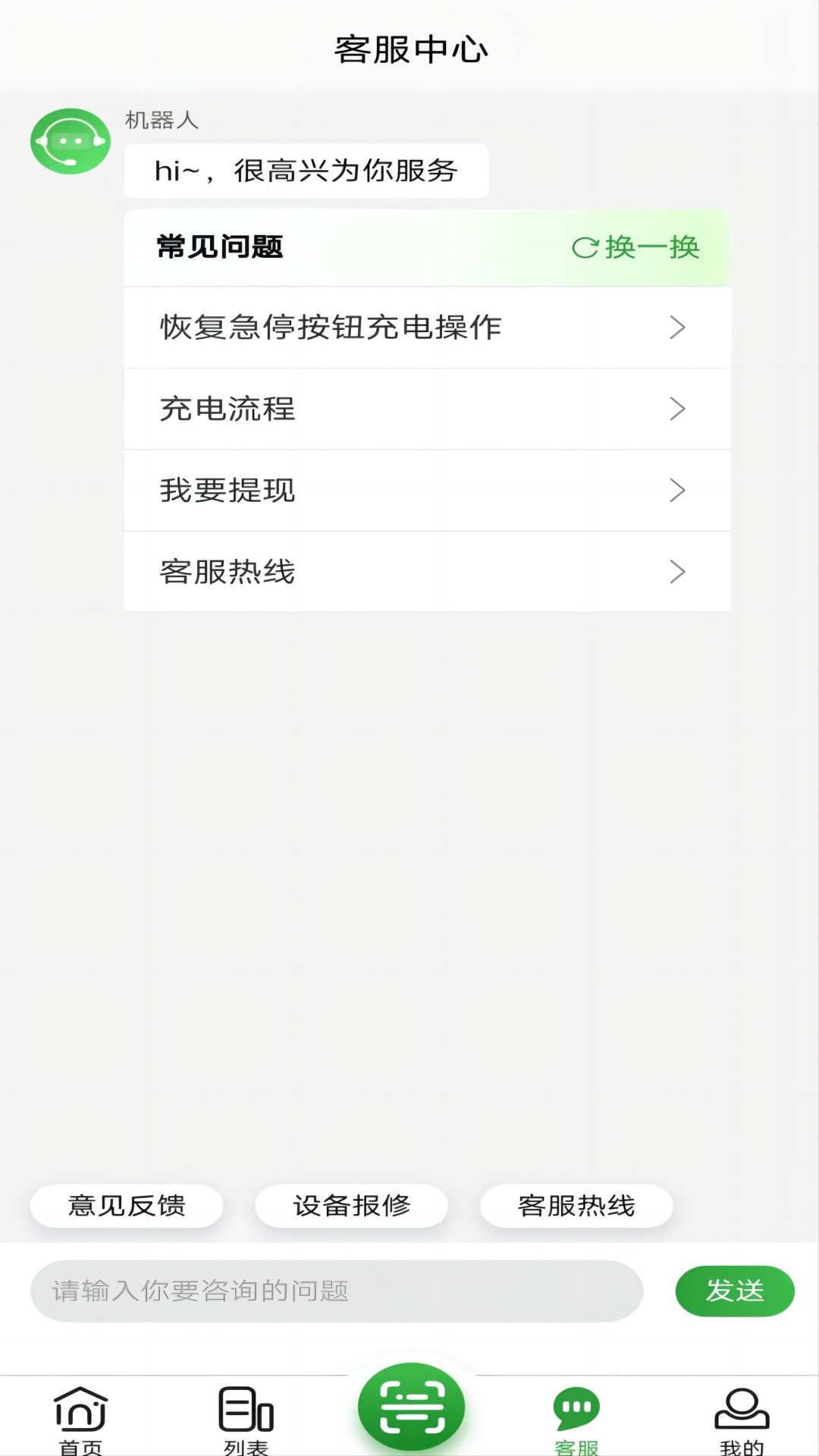 聚能谷app截图