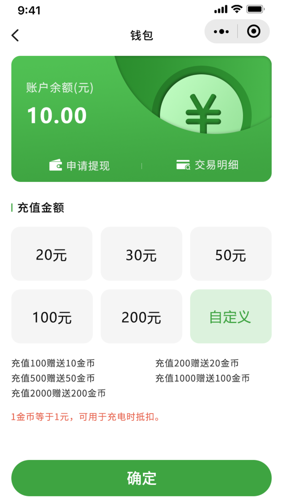 聚能谷app截图