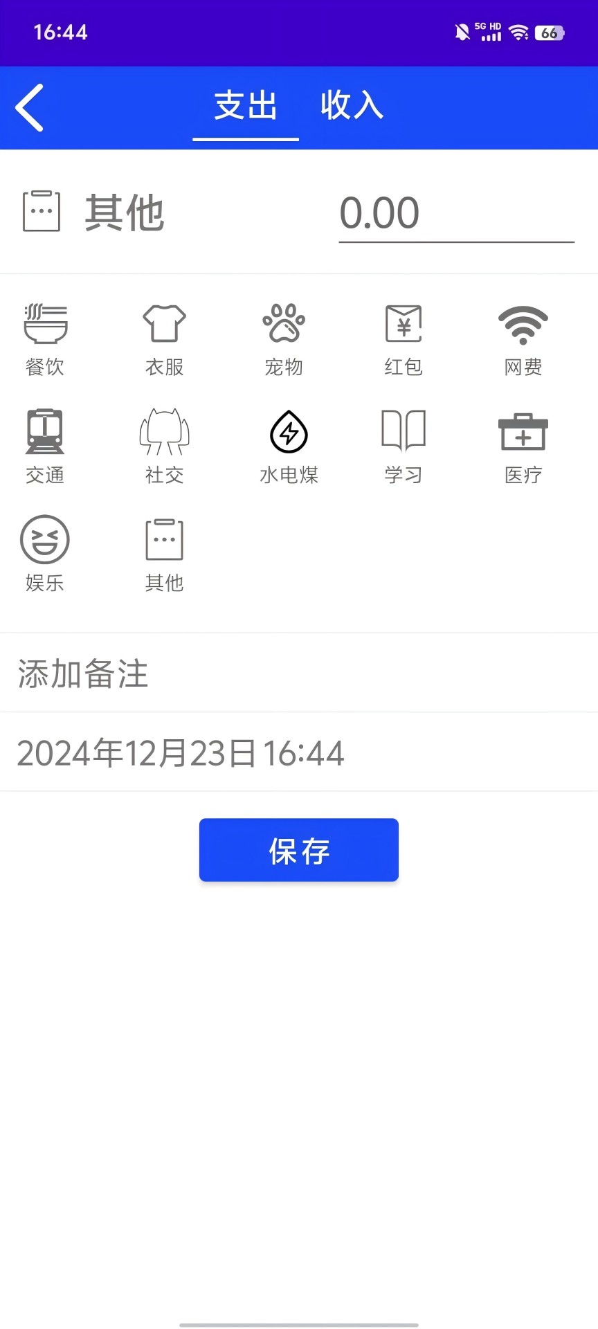 聚能记下载介绍图