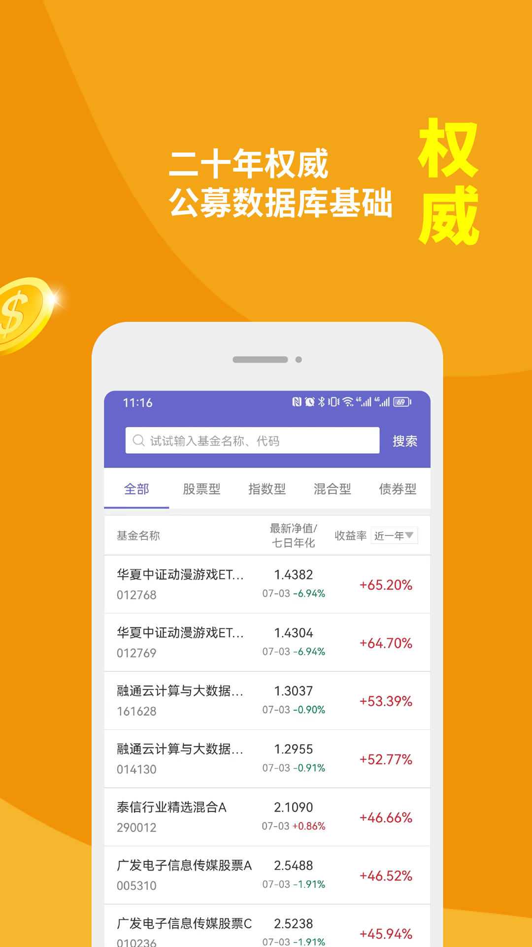 金牛理财下载介绍图