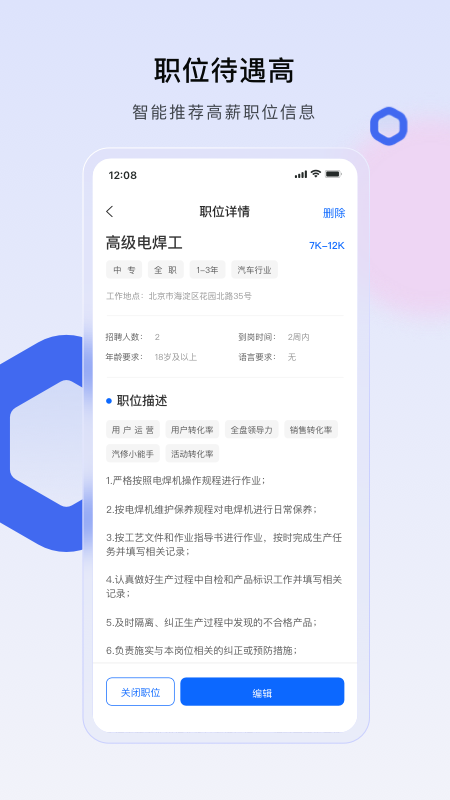 技能码下载介绍图