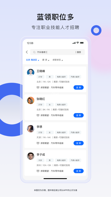 技能码app截图