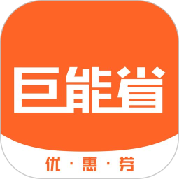 巨能省 v5.0.0